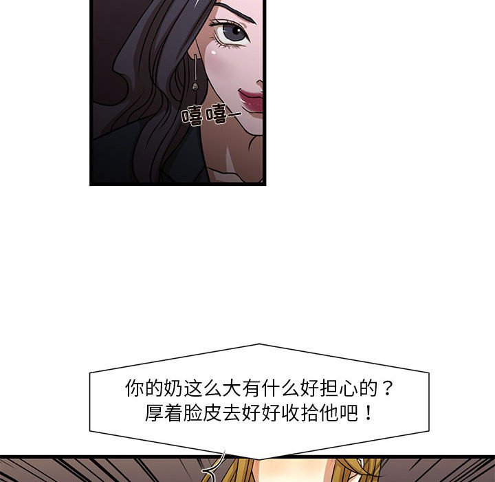 [韩国漫画] 昂贵的交易 剧情,巨乳大奶,OL#[91P]-42
