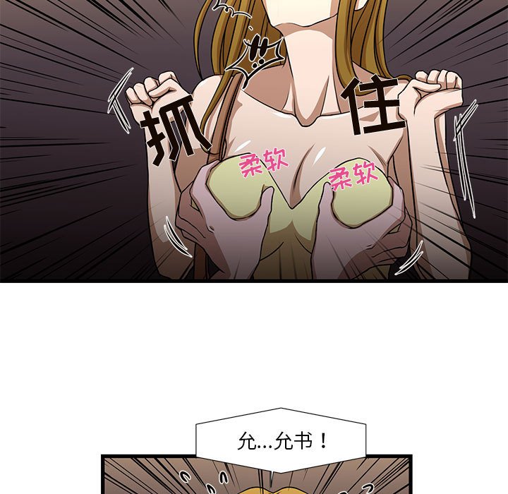 [韩国漫画] 昂贵的交易 剧情,巨乳大奶,OL#[91P]-43