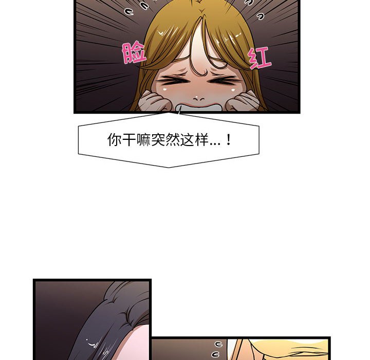 [韩国漫画] 昂贵的交易 剧情,巨乳大奶,OL#[91P]-44