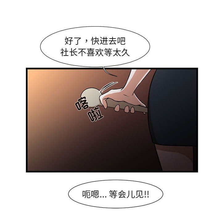 [韩国漫画] 昂贵的交易 剧情,巨乳大奶,OL#[91P]-46