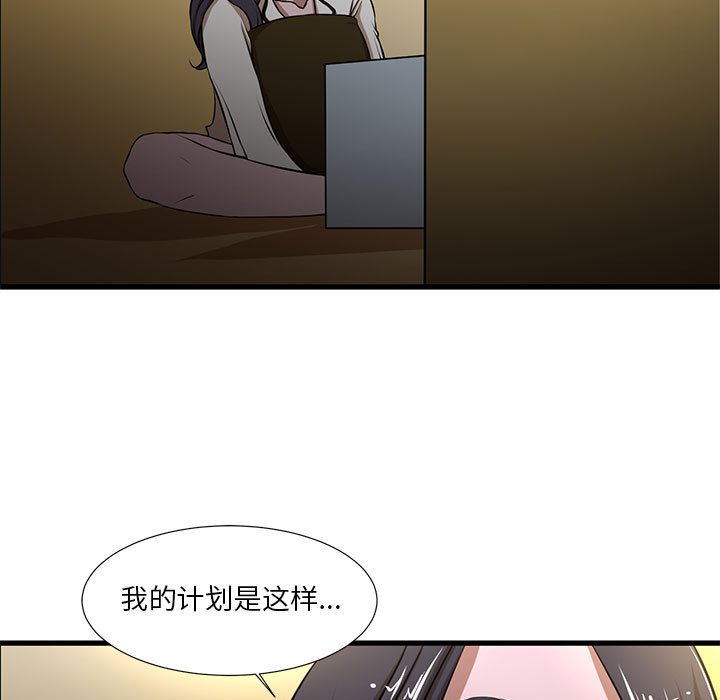 [韩国漫画] 昂贵的交易 剧情,巨乳大奶,OL#[91P]-5