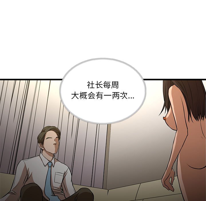 [韩国漫画] 昂贵的交易 剧情,巨乳大奶,OL#[91P]-7