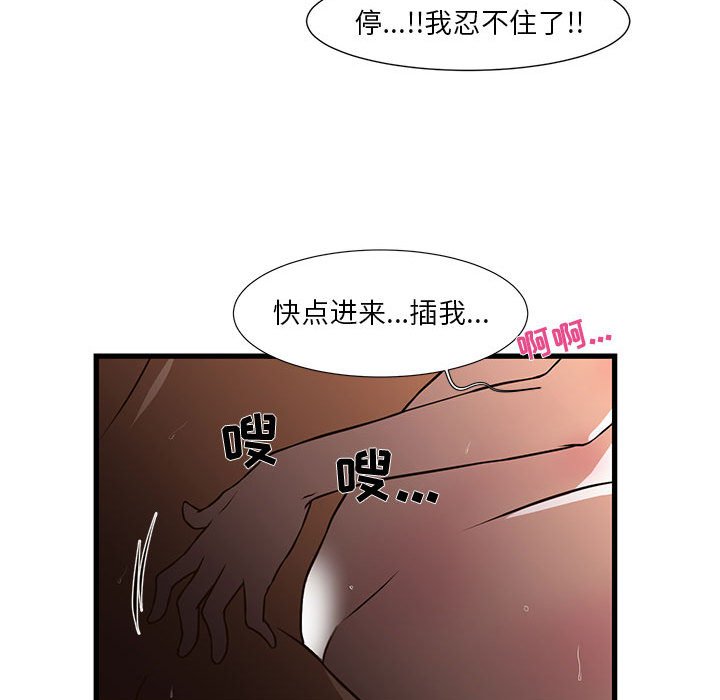 [韩国漫画] 昂贵的交易 剧情,巨乳大奶,OL#[91P]-75