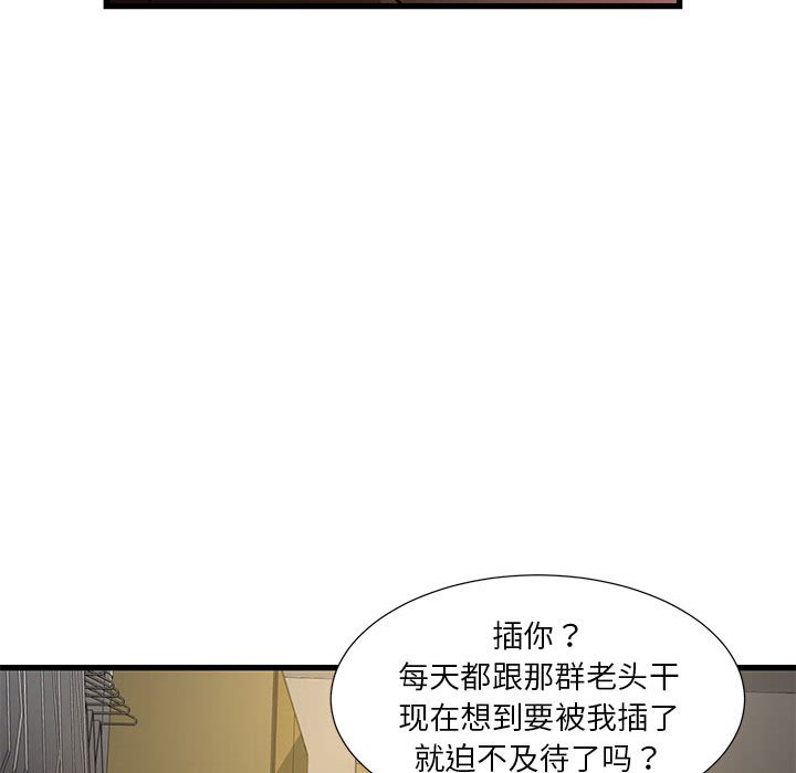 [韩国漫画] 昂贵的交易 剧情,巨乳大奶,OL#[91P]-76