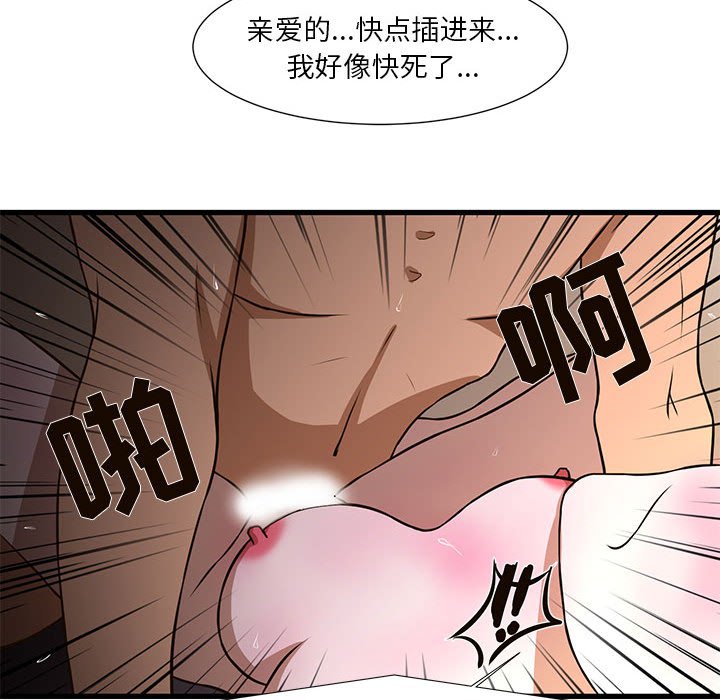 [韩国漫画] 昂贵的交易 剧情,巨乳大奶,OL#[91P]-79