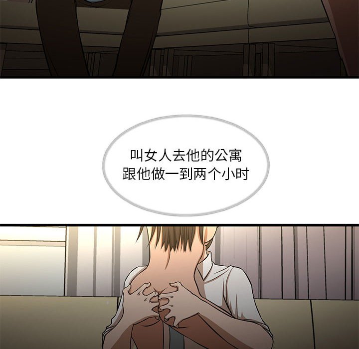 [韩国漫画] 昂贵的交易 剧情,巨乳大奶,OL#[91P]-8