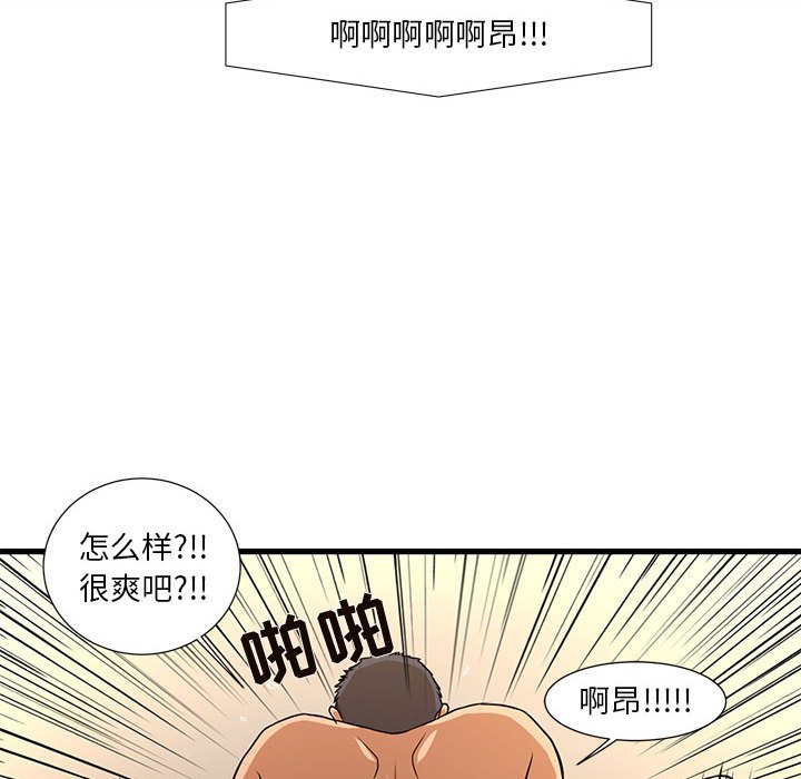 [韩国漫画] 昂贵的交易 剧情,巨乳大奶,OL#[91P]-80