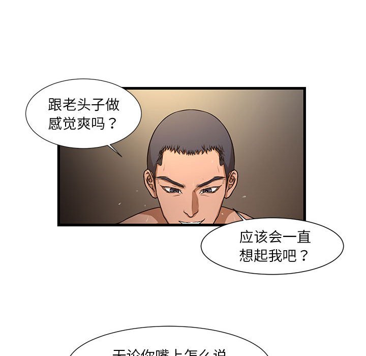 [韩国漫画] 昂贵的交易 剧情,巨乳大奶,OL#[91P]-82