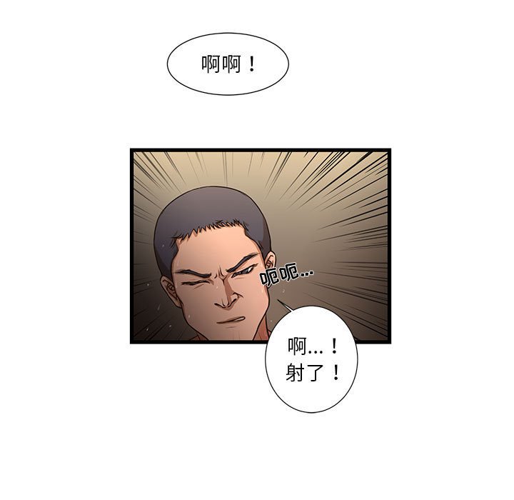 [韩国漫画] 昂贵的交易 剧情,巨乳大奶,OL#[91P]-88