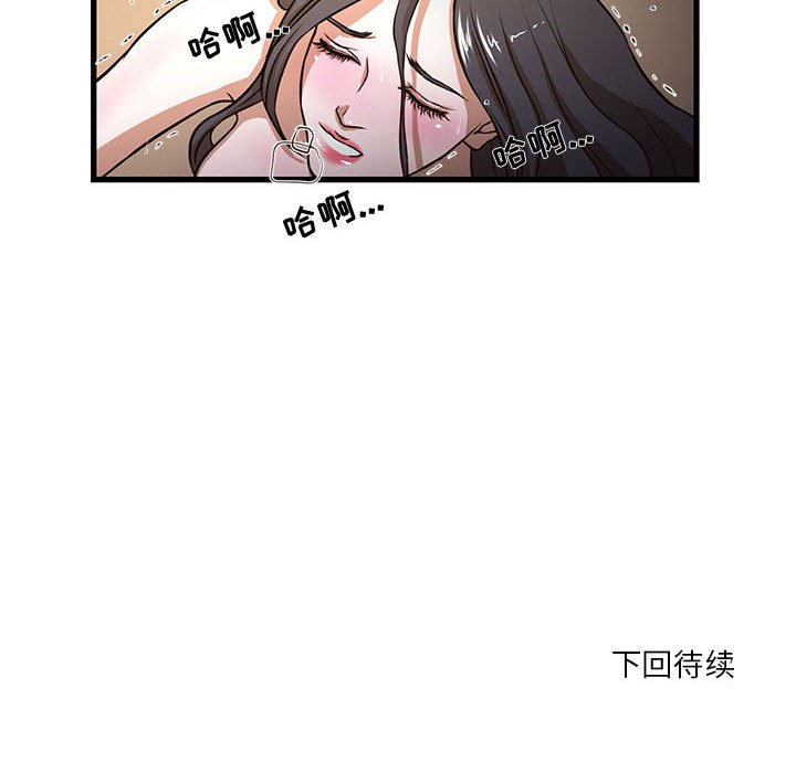 [韩国漫画] 昂贵的交易 剧情,巨乳大奶,OL#[91P]-91