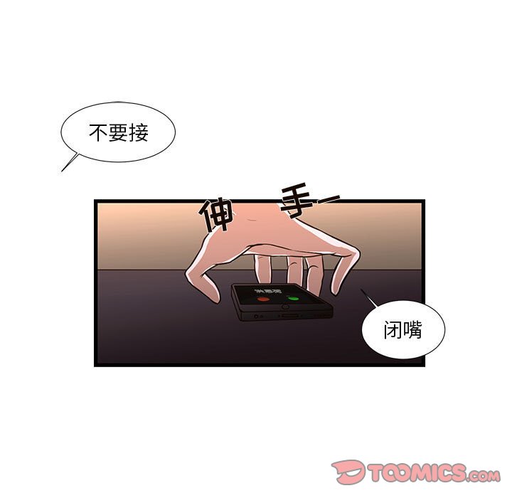 [韩国漫画] 昂贵的交易 剧情,巨乳大奶,OL#[82P]-16