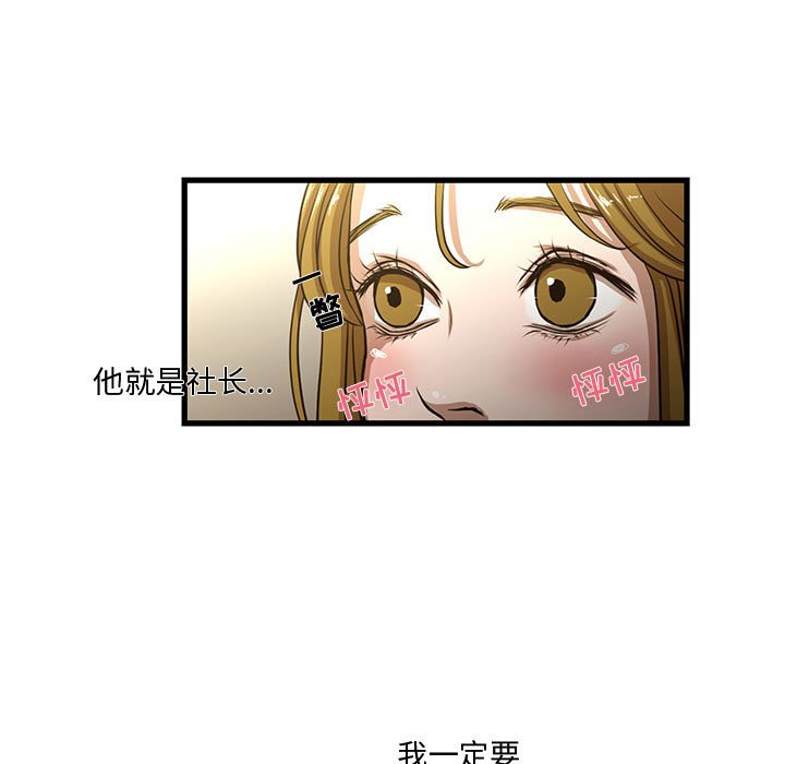 [韩国漫画] 昂贵的交易 剧情,巨乳大奶,OL#[82P]-26