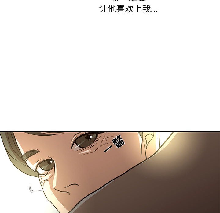 [韩国漫画] 昂贵的交易 剧情,巨乳大奶,OL#[82P]-27