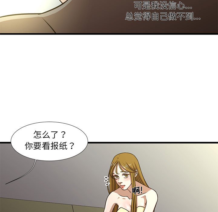 [韩国漫画] 昂贵的交易 剧情,巨乳大奶,OL#[82P]-28