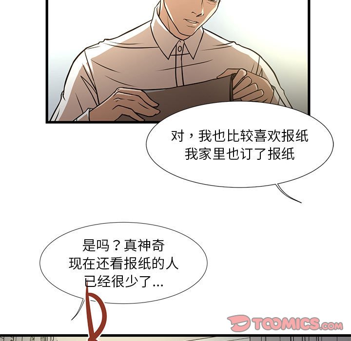[韩国漫画] 昂贵的交易 剧情,巨乳大奶,OL#[82P]-30