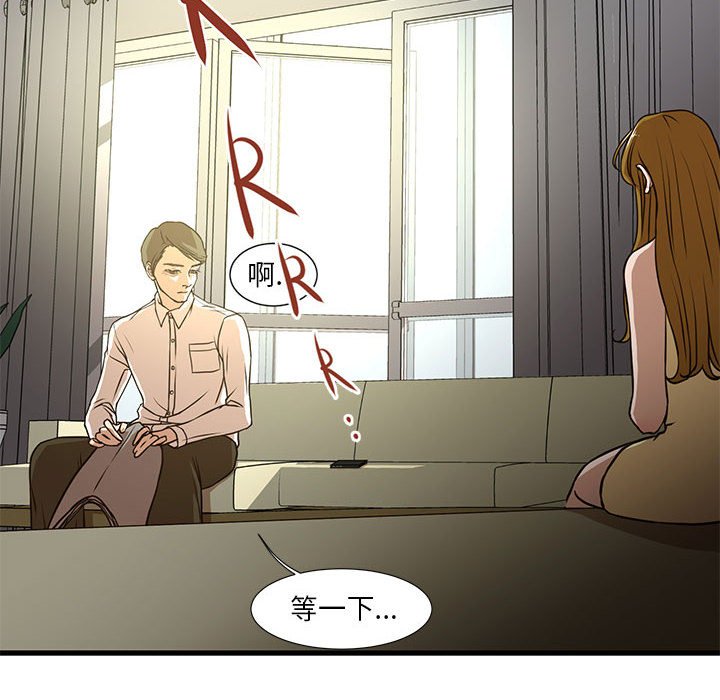 [韩国漫画] 昂贵的交易 剧情,巨乳大奶,OL#[82P]-31