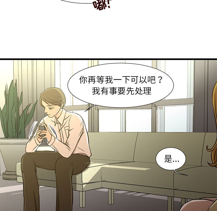 [韩国漫画] 昂贵的交易 剧情,巨乳大奶,OL#[82P]-35