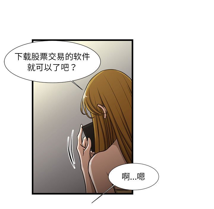 [韩国漫画] 昂贵的交易 剧情,巨乳大奶,OL#[82P]-39