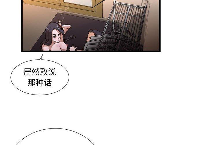 [韩国漫画] 昂贵的交易 剧情,巨乳大奶,OL#[82P]-4
