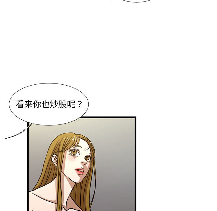 [韩国漫画] 昂贵的交易 剧情,巨乳大奶,OL#[82P]-43