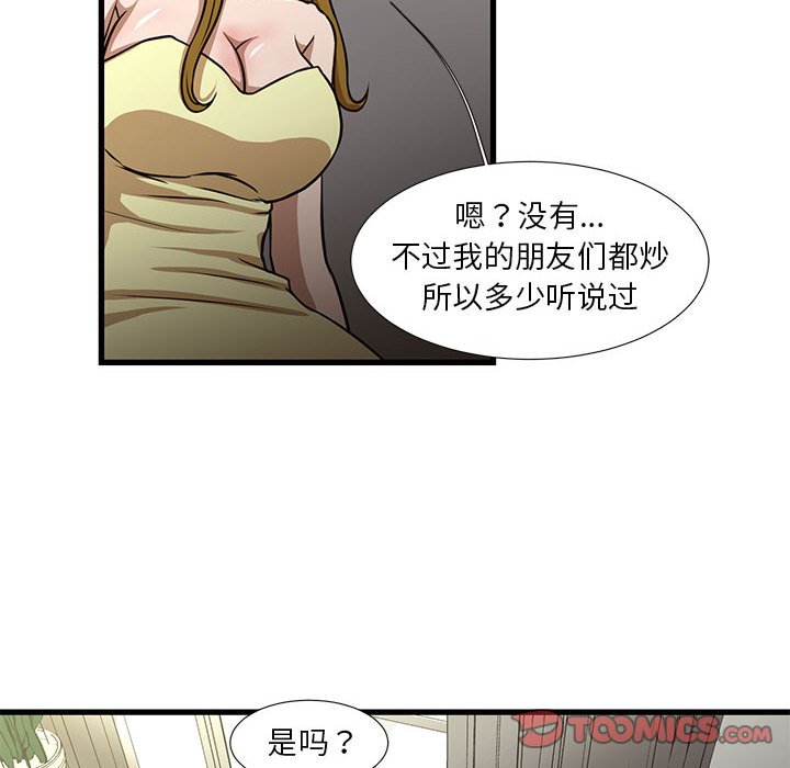 [韩国漫画] 昂贵的交易 剧情,巨乳大奶,OL#[82P]-44