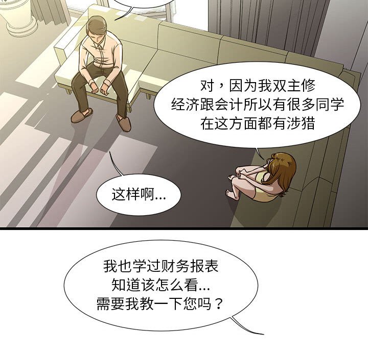 [韩国漫画] 昂贵的交易 剧情,巨乳大奶,OL#[82P]-45