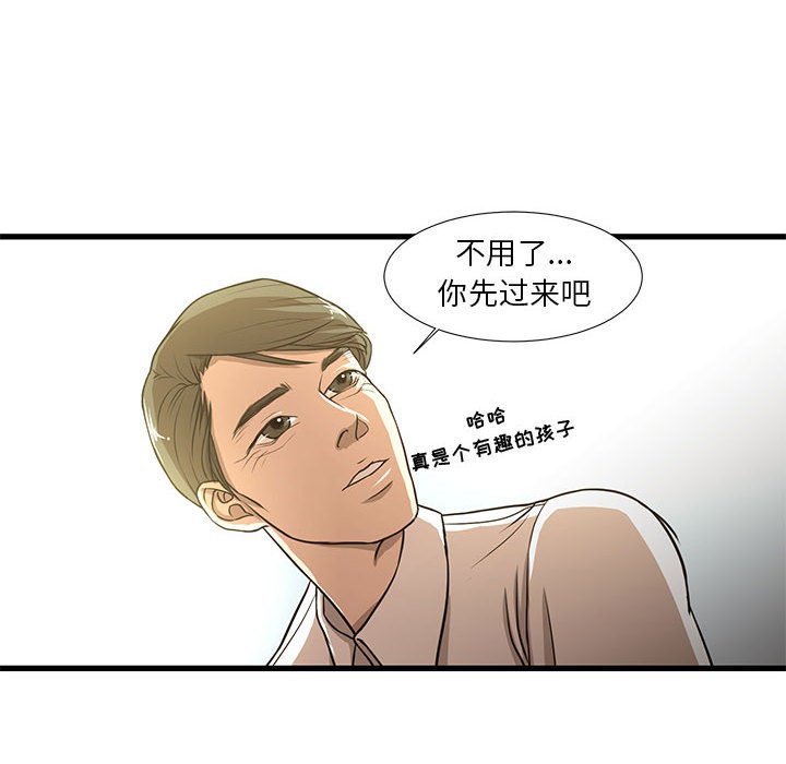 [韩国漫画] 昂贵的交易 剧情,巨乳大奶,OL#[82P]-46