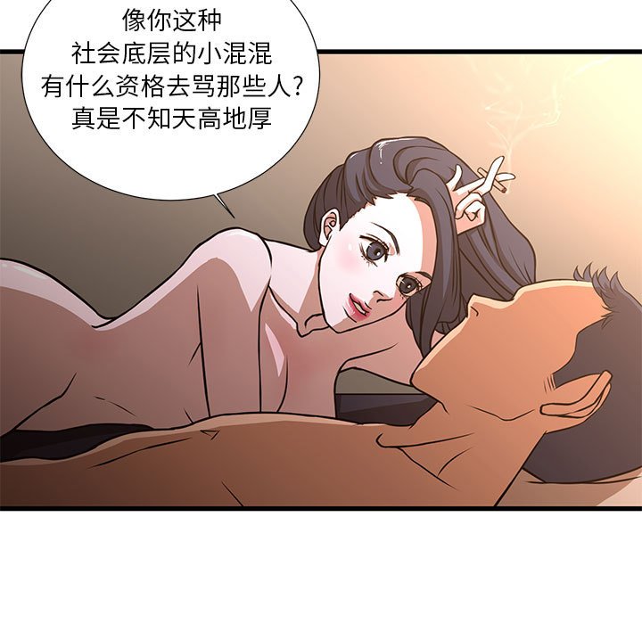 [韩国漫画] 昂贵的交易 剧情,巨乳大奶,OL#[82P]-5