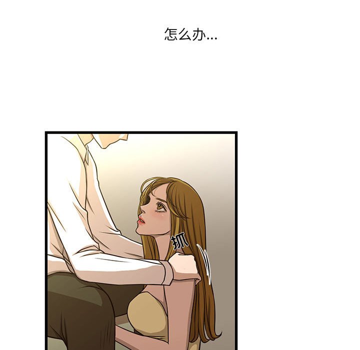 [韩国漫画] 昂贵的交易 剧情,巨乳大奶,OL#[82P]-51