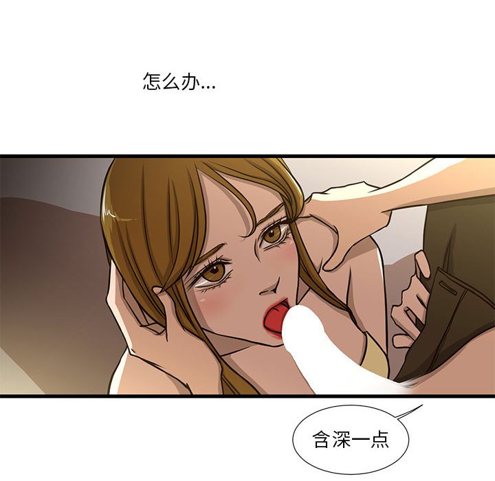 [韩国漫画] 昂贵的交易 剧情,巨乳大奶,OL#[82P]-54