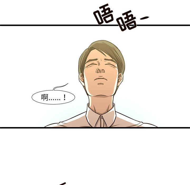 [韩国漫画] 昂贵的交易 剧情,巨乳大奶,OL#[82P]-55