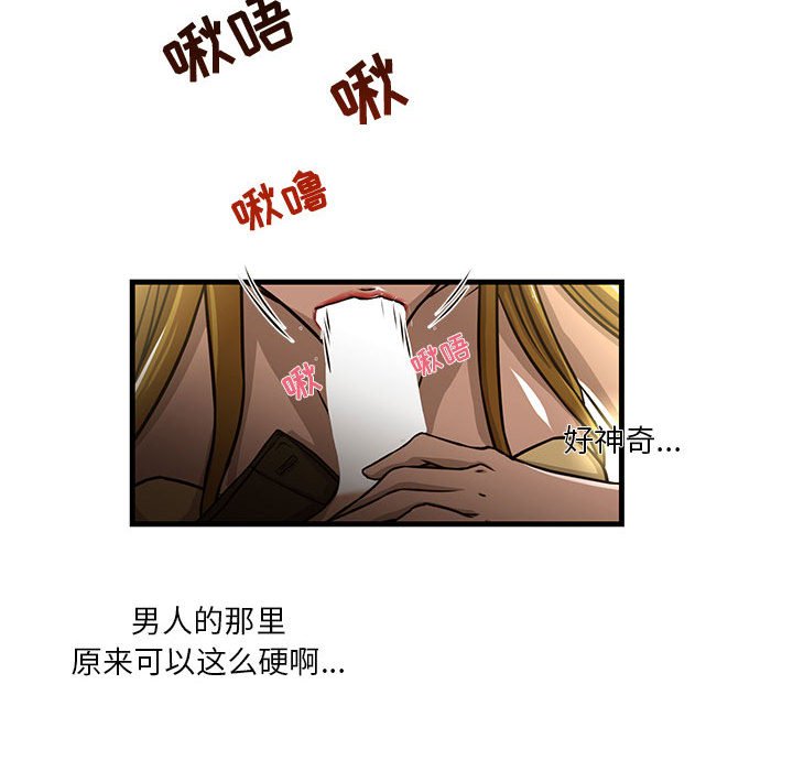 [韩国漫画] 昂贵的交易 剧情,巨乳大奶,OL#[82P]-56