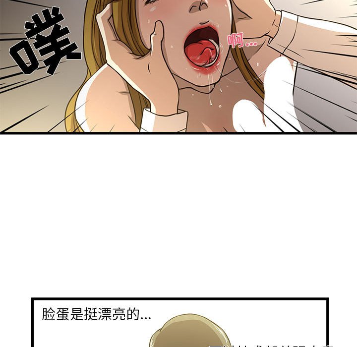 [韩国漫画] 昂贵的交易 剧情,巨乳大奶,OL#[82P]-60