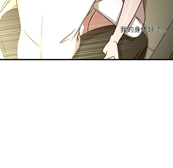 [韩国漫画] 昂贵的交易 剧情,巨乳大奶,OL#[82P]-70