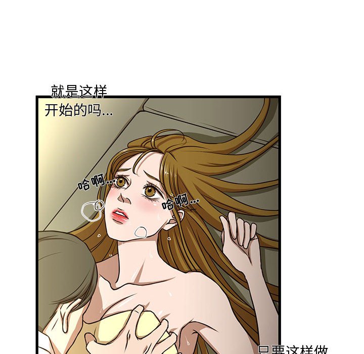 [韩国漫画] 昂贵的交易 剧情,巨乳大奶,OL#[82P]-71