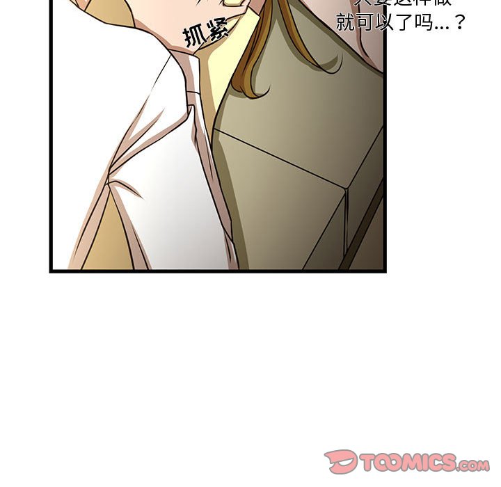 [韩国漫画] 昂贵的交易 剧情,巨乳大奶,OL#[82P]-72