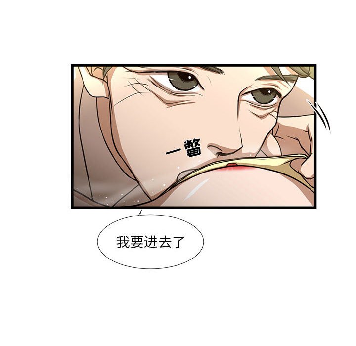 [韩国漫画] 昂贵的交易 剧情,巨乳大奶,OL#[82P]-73