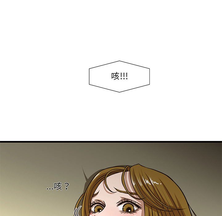 [韩国漫画] 昂贵的交易 剧情,巨乳大奶,OL#[82P]-77