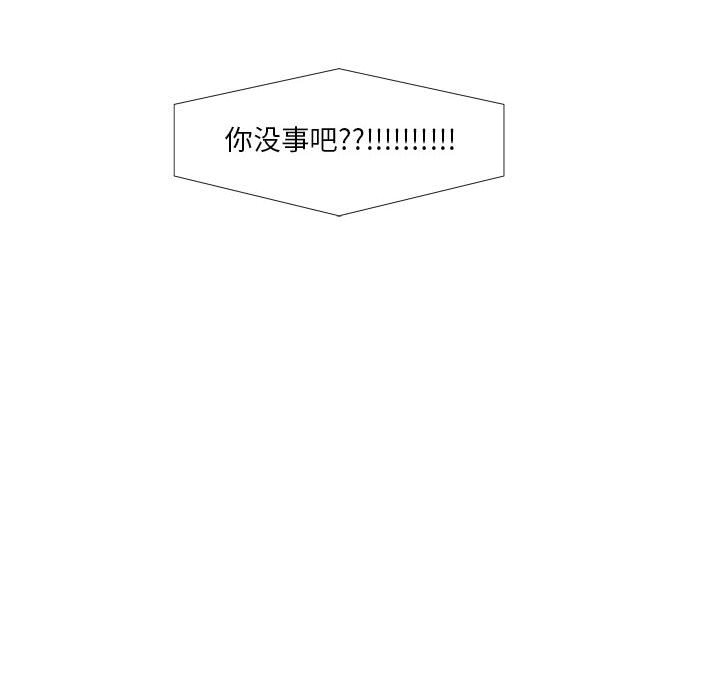 [韩国漫画] 昂贵的交易 剧情,巨乳大奶,OL#[82P]-81