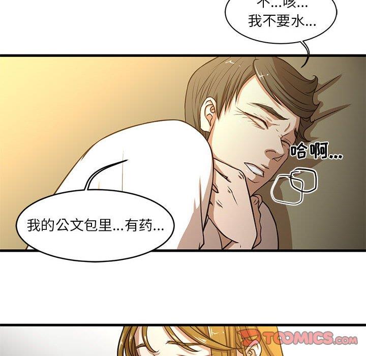 [韩国漫画] 昂贵的交易 剧情,巨乳大奶,OL#[80P]-10