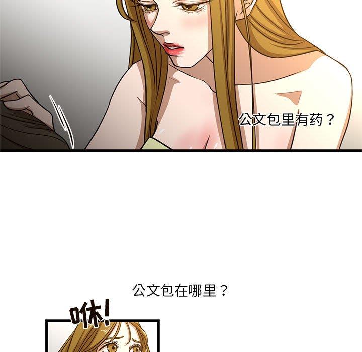 [韩国漫画] 昂贵的交易 剧情,巨乳大奶,OL#[80P]-11