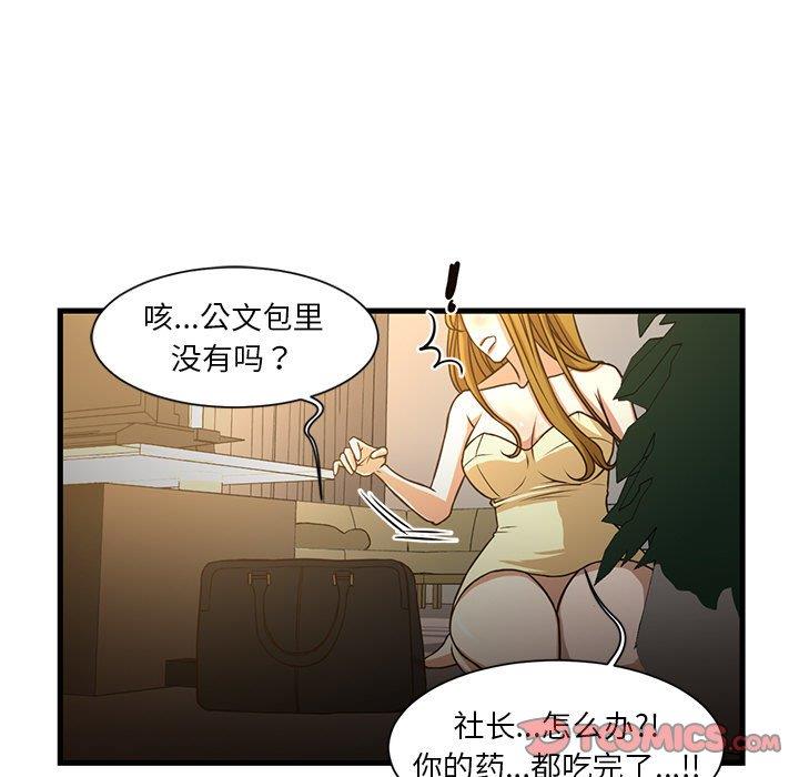 [韩国漫画] 昂贵的交易 剧情,巨乳大奶,OL#[80P]-16