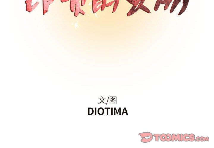 [韩国漫画] 昂贵的交易 剧情,巨乳大奶,OL#[80P]-2