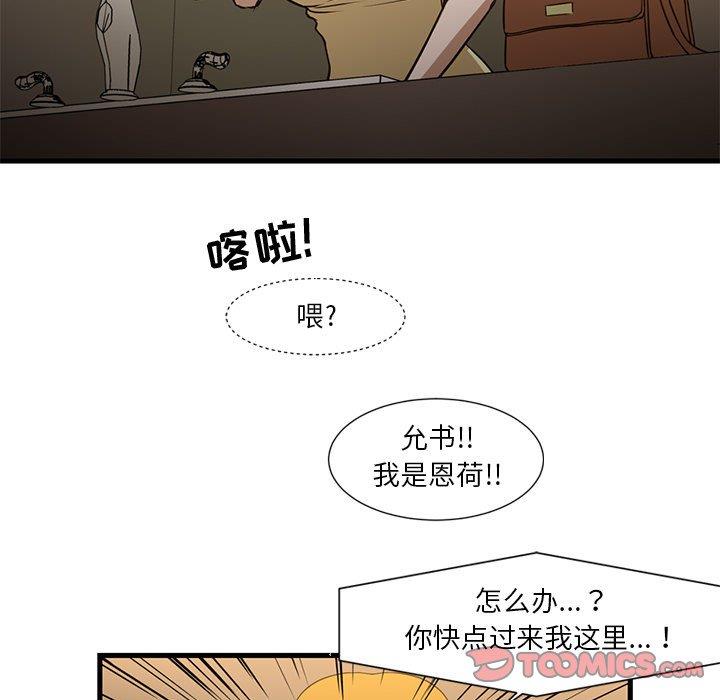 [韩国漫画] 昂贵的交易 剧情,巨乳大奶,OL#[80P]-20