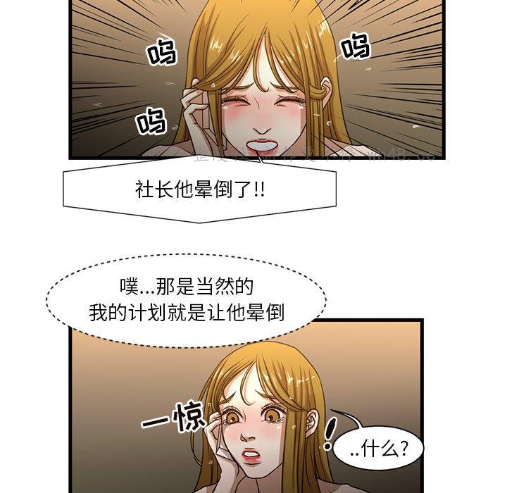 [韩国漫画] 昂贵的交易 剧情,巨乳大奶,OL#[80P]-21