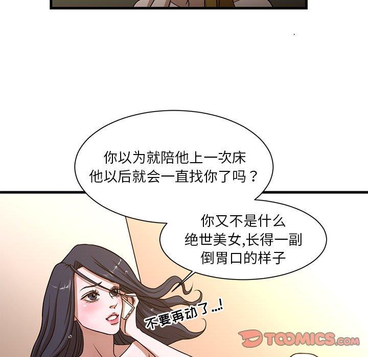 [韩国漫画] 昂贵的交易 剧情,巨乳大奶,OL#[80P]-22