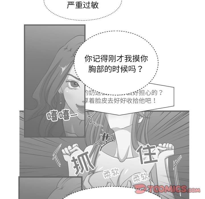 [韩国漫画] 昂贵的交易 剧情,巨乳大奶,OL#[80P]-24
