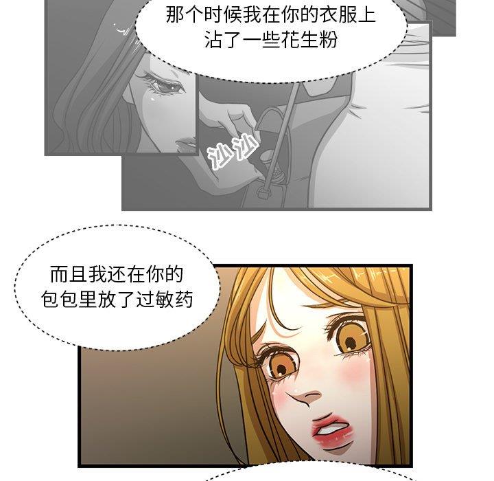 [韩国漫画] 昂贵的交易 剧情,巨乳大奶,OL#[80P]-25