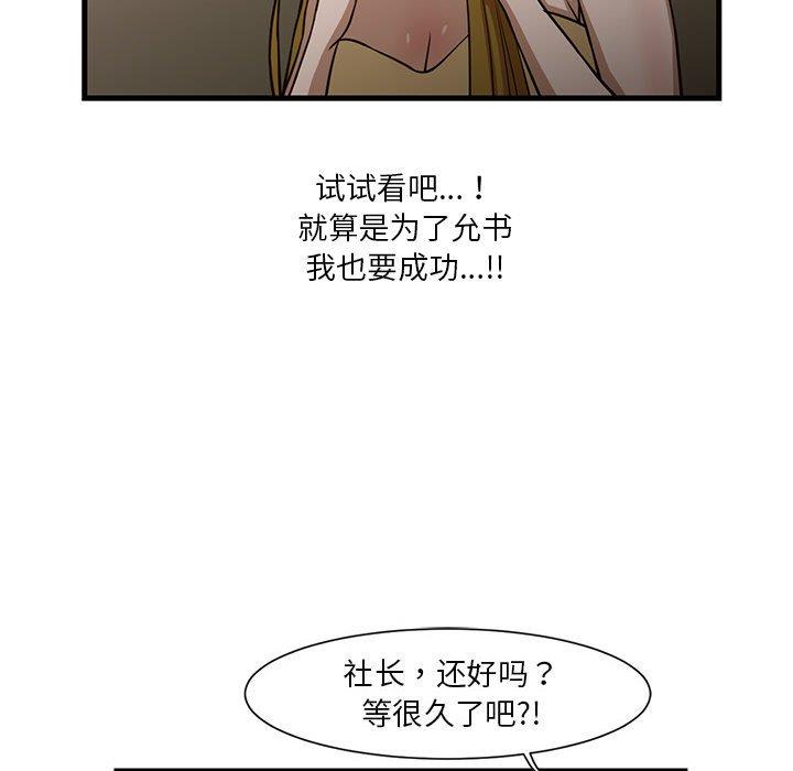 [韩国漫画] 昂贵的交易 剧情,巨乳大奶,OL#[80P]-28