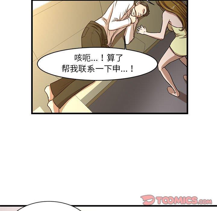 [韩国漫画] 昂贵的交易 剧情,巨乳大奶,OL#[80P]-29